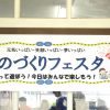 香椎小学校主催 ものづくりフェスタ（H28.6.18）